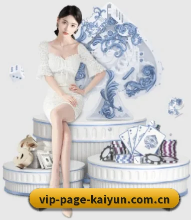品牌创立 - 开云体育品牌正式登场,持有顶级运营资质,树立行业标杆。